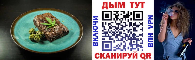 Cannafood конопля  Купить закладки  Иноземцево 