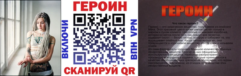 ГЕРОИН гречка  Купить где  Иноземцево 