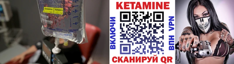 КЕТАМИН ketamine  Купить где  Иноземцево 