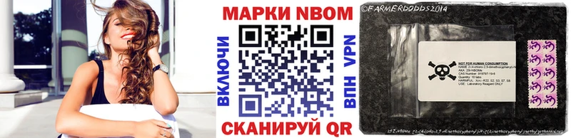 Купить закладки  Иноземцево  Марки N-bome 1,5мг 